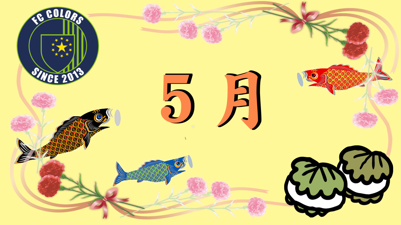 5月平日練習(H30)