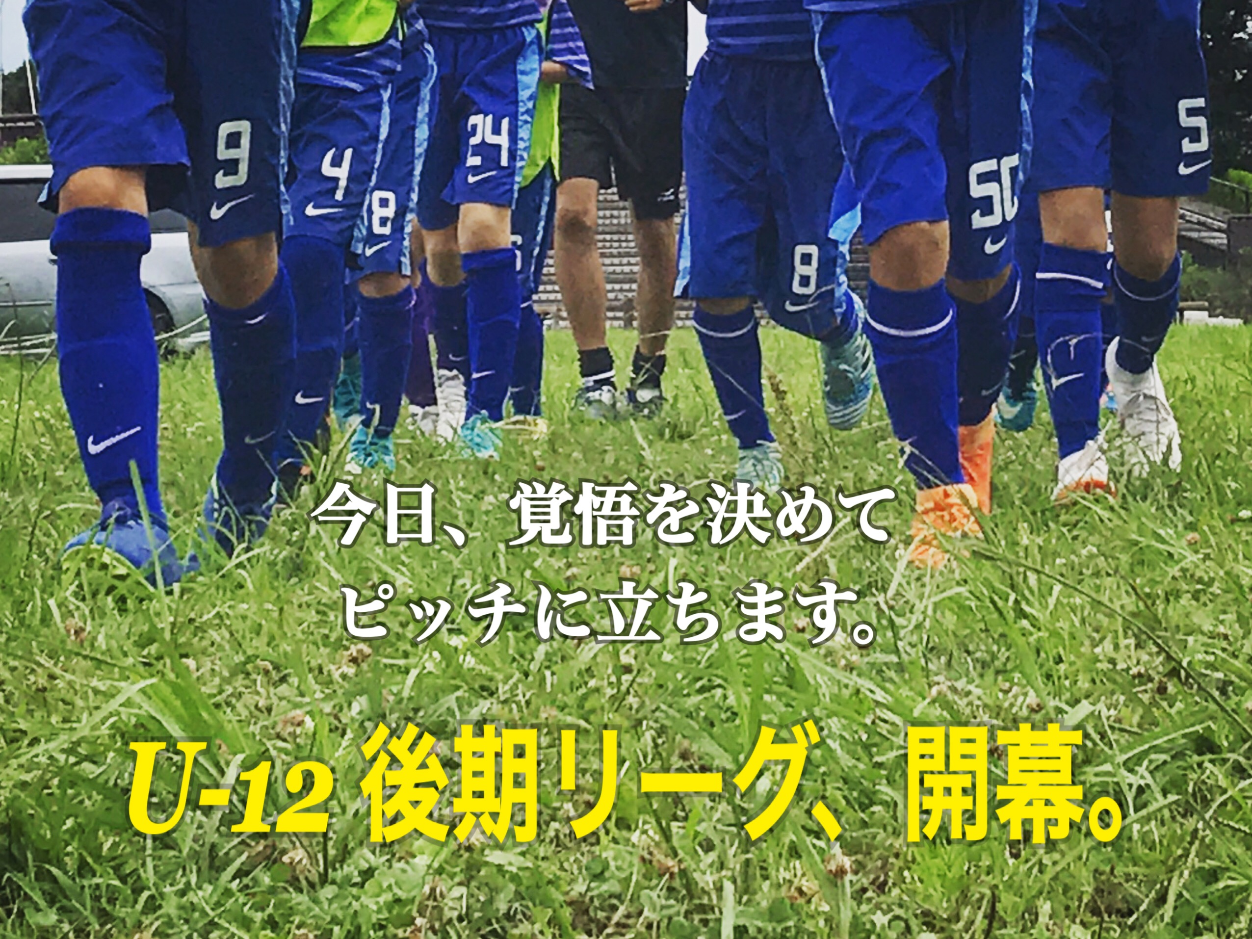 7 7 土 U 12 コニカミノルタ杯 2日目 Fc Colors 八王子のサッカークラブ