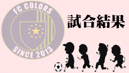 11/23(土) 鑓水小学校 フットサルTRM