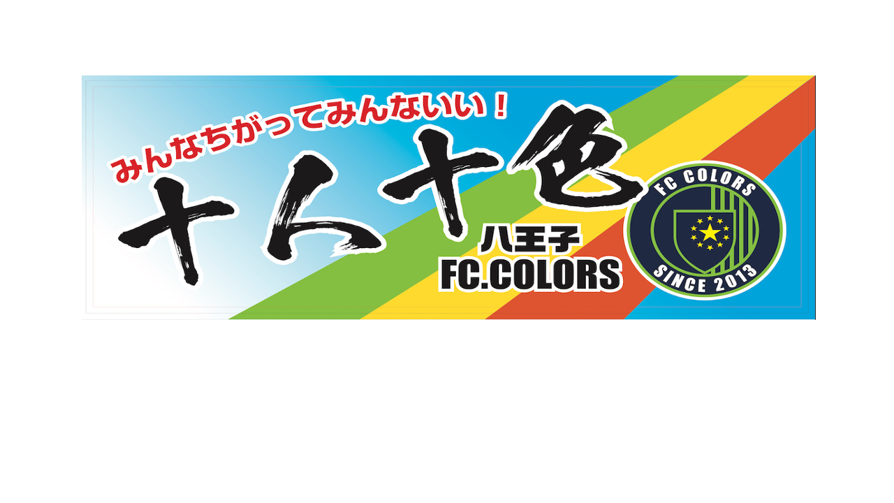 会員向け情報