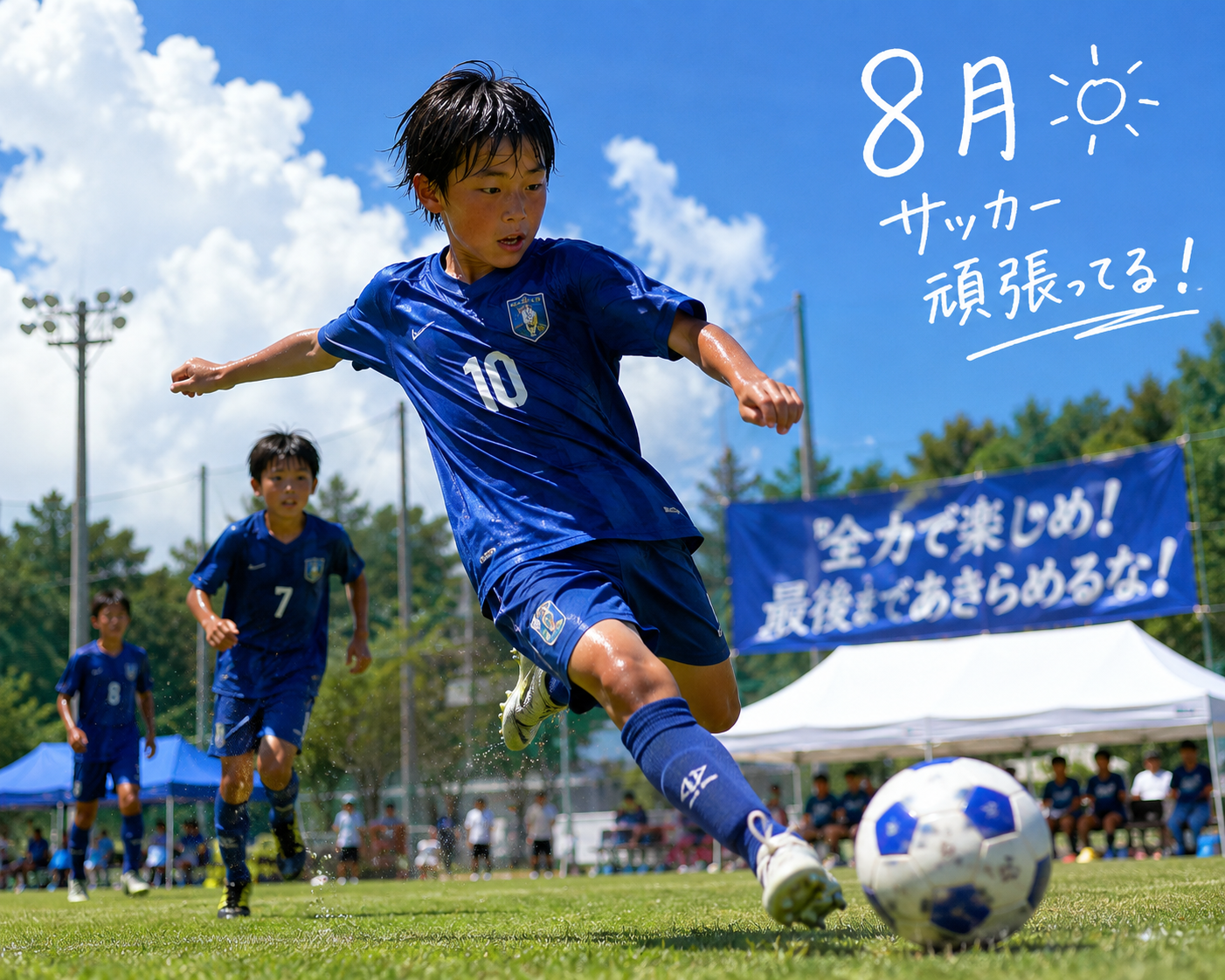 8月平日予定(R8)